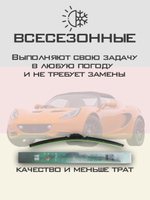 Щетки стеклоочистителя HUOYE Y8 650/ мм на Dayun Yuehu | Hook/J-Hook