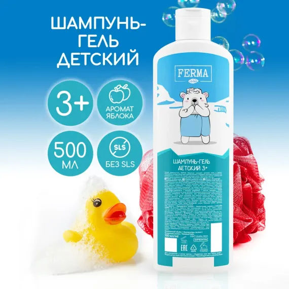 Шампунь FERMA