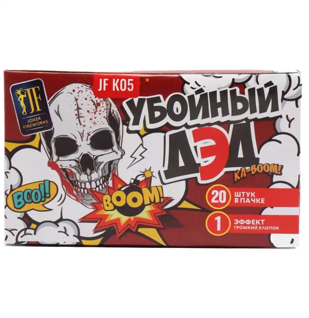 Петарды 'Убойный дэд' (арт: JFK05) от Joker Fireworks в упаковке по 20 штук