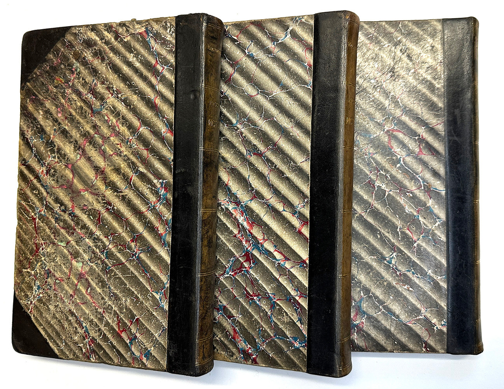 Костомаров Н.И. Русская история в жизнеописаниях ее главнейших деятелей: В 3 т. СПб.,В. Битн 1911 г.