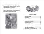 Астафьев В. Рассказы (ВЧ)