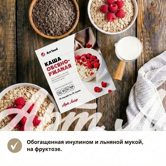 Каша овсяно-ржаная с брусникой и малиной