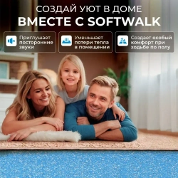Подложка под ковролин/ под линолеум SGM Softwalk 5 мм, 10 листов (0.5х0.8 м)
