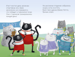 Котёнок Шмяк. Как порадовать папу