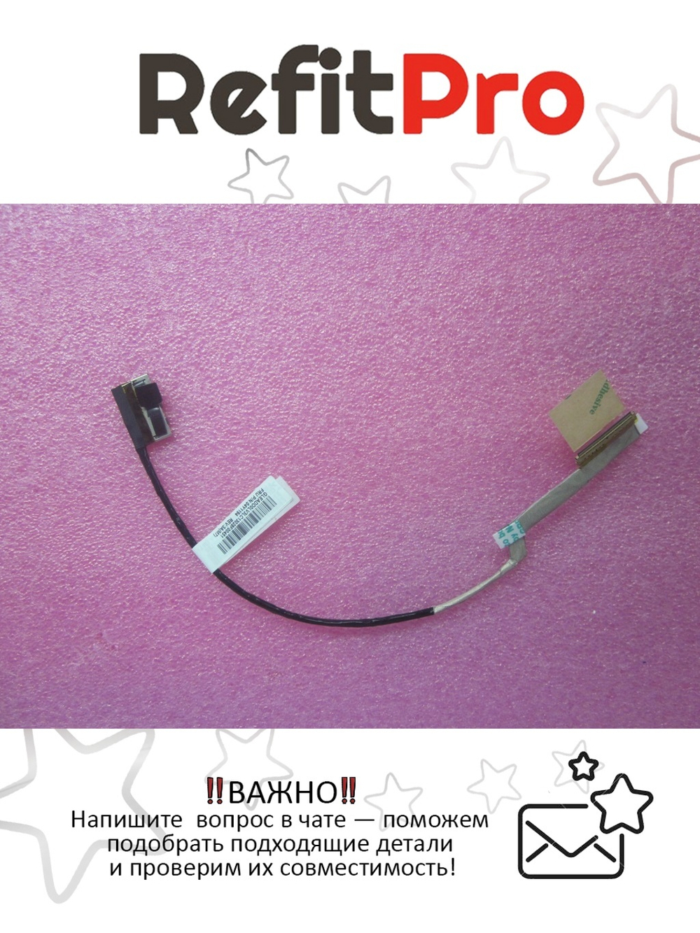 Кабель матрицы для ноутбука Lenovo ThinkPad T430U (04Y1194), оригинал