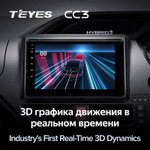 Teyes CC3 9" для Toyota Noah 2014-2020