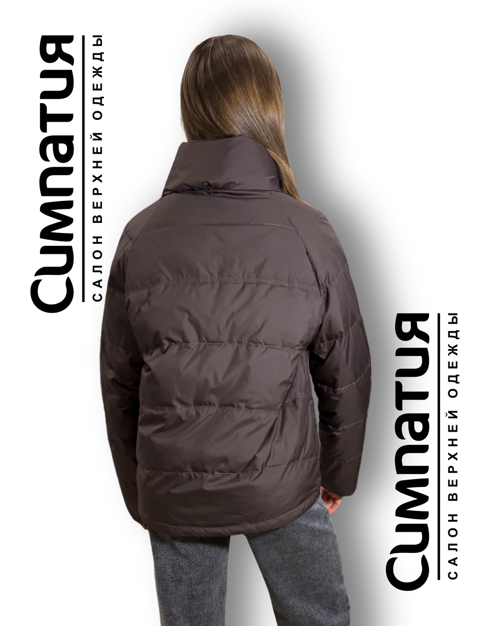 Стильная коричневая куртка с кулисками на рукавах, высоким воротником и карманами на молнии