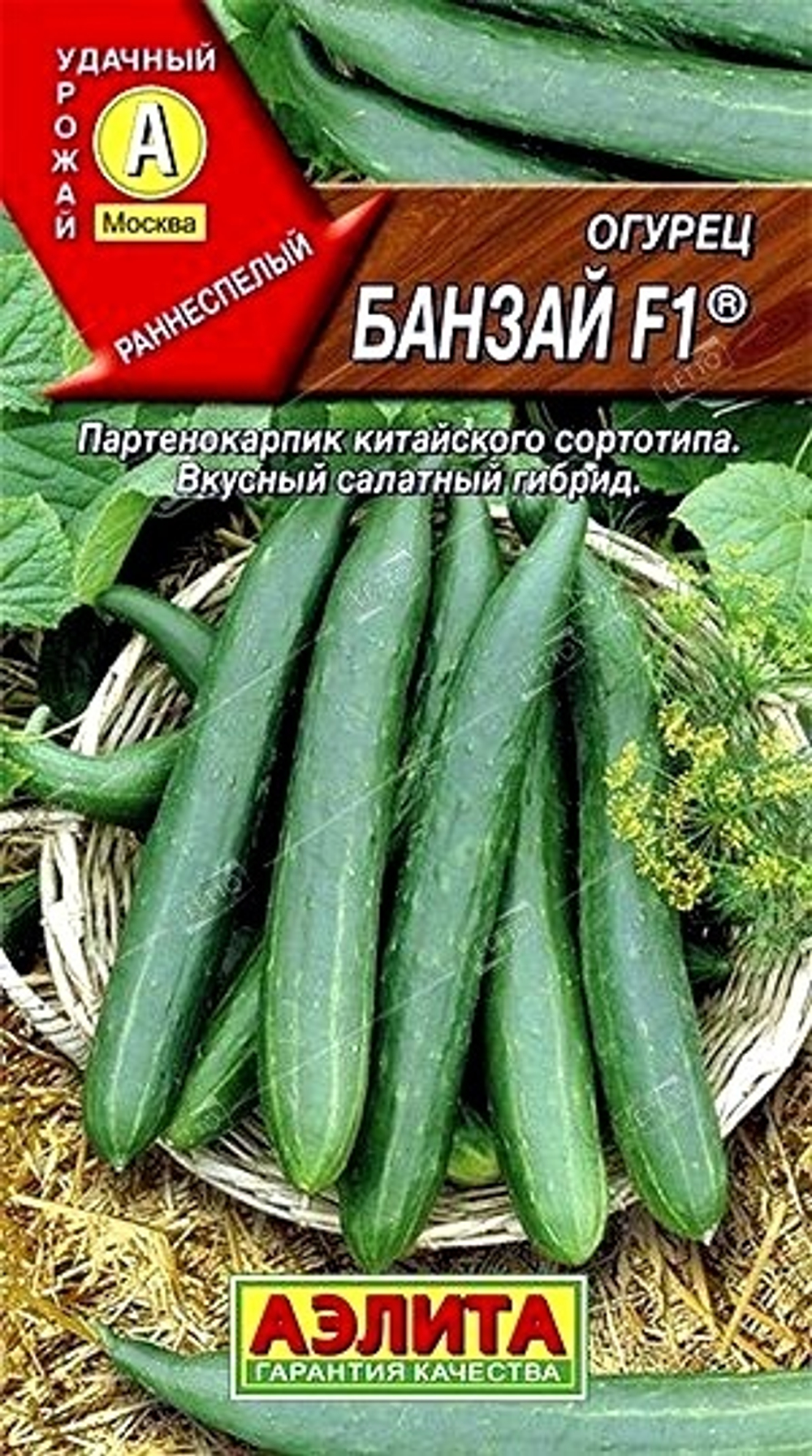 Огурец Банзай F1 ,       0,25 г