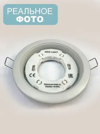 Светильник потолочный встраиваемый металл GX53, белый матовый / для натяжного и гипсокартонного потолка/ комплект 10шт