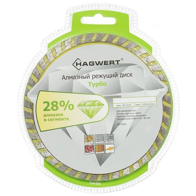 Диск отрезной алмазный Hagwert, Турбо, 150 мм, сухой/влажный рез, 500019