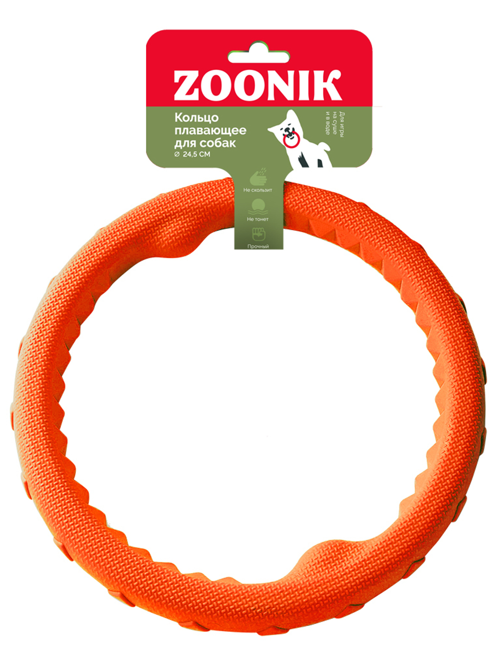 ZOONIK Игрушка "Кольцо плавающее большое", 24,5 см (пластикат)