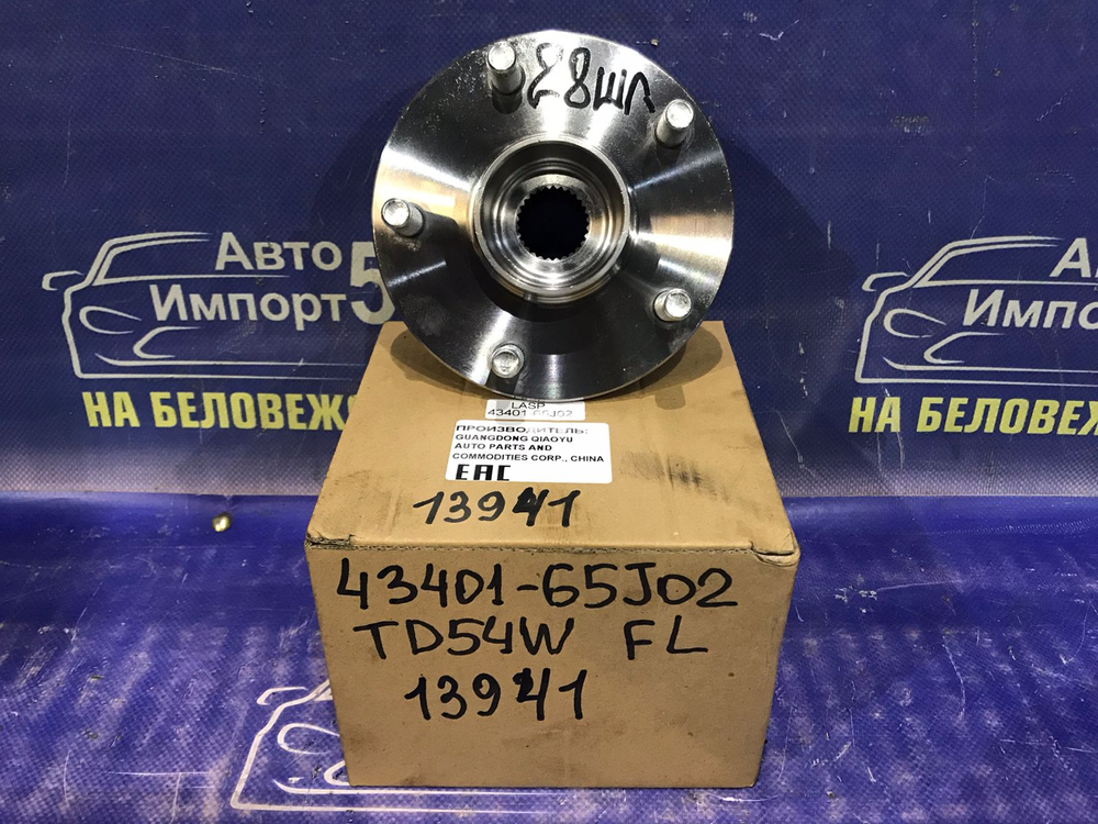 Ступица передняя левая SUZUKI GRAND VITARA 2005-2016