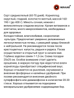 Репа Золотой шар