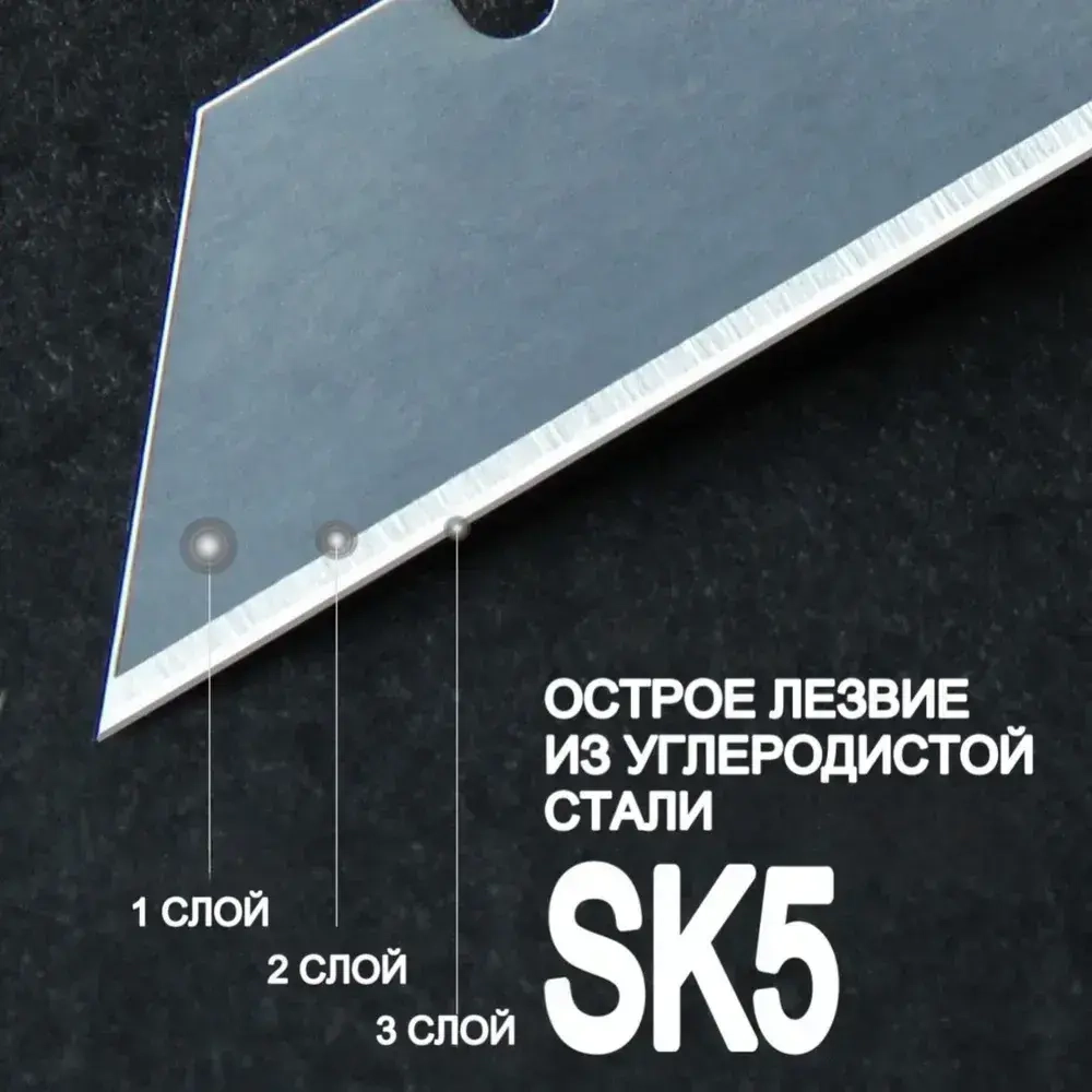 Лезвие трапециевидное для ножей и рубанков, острая трапеция, комплект 10 шт / МАМБАмаг