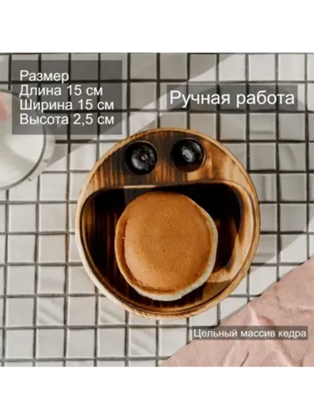 Деревянная менажница "Смайл" из кедра