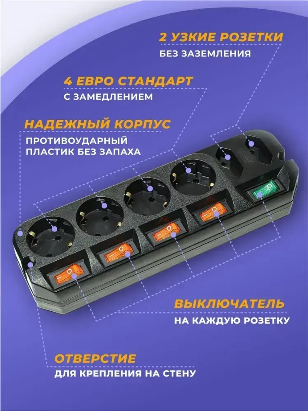 Удлинитель Most A10 1.6 метра 2200 Вт