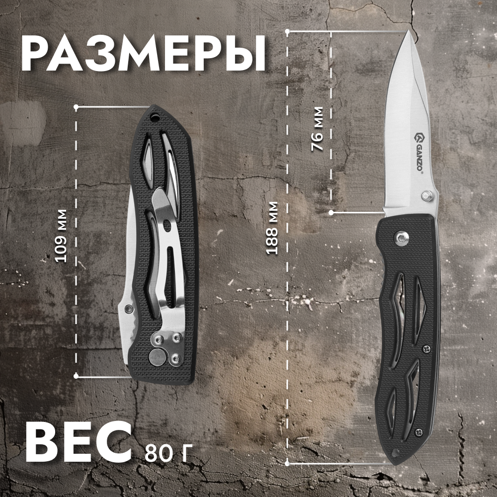 Нож Ganzo G615