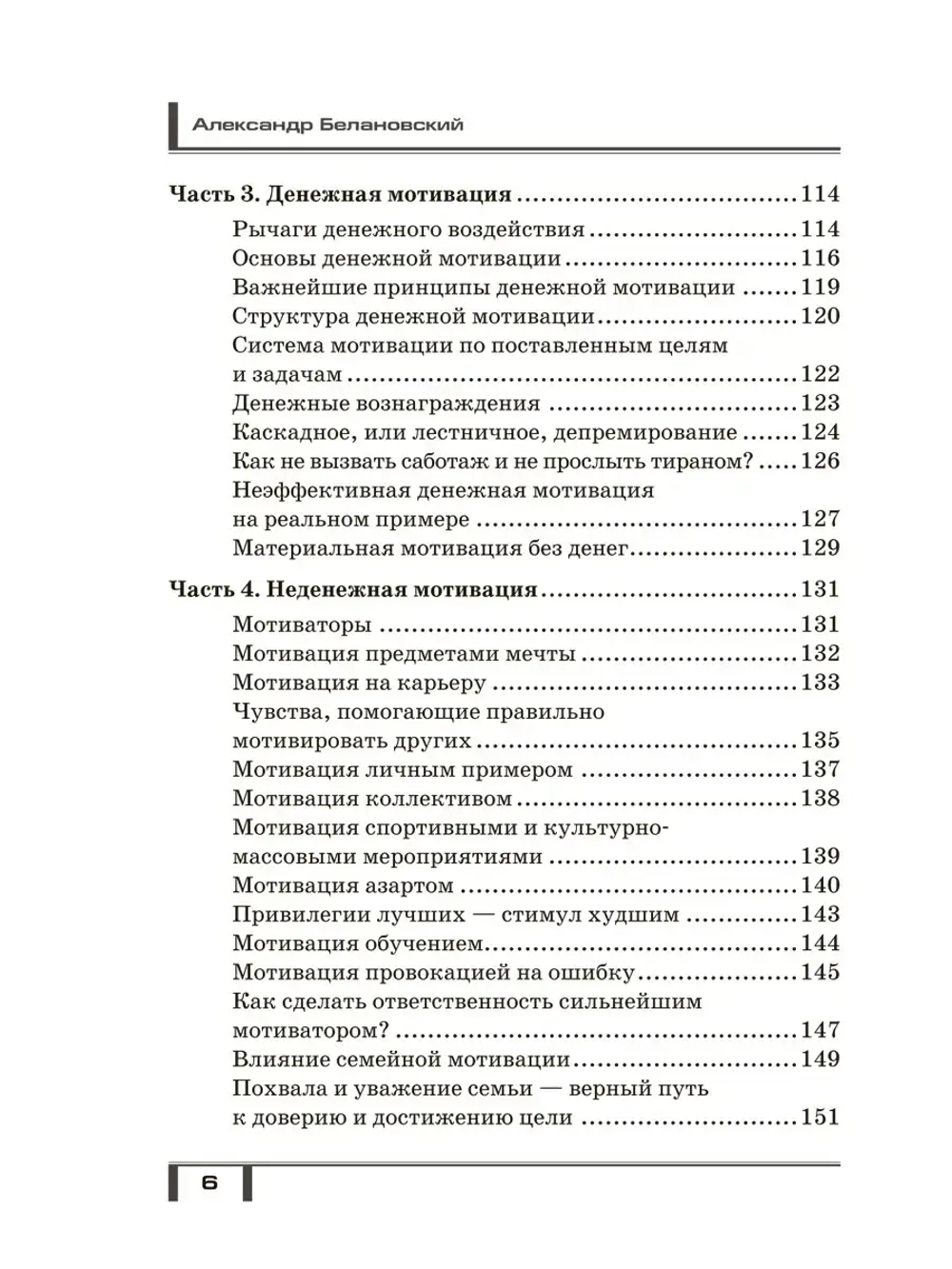 Волшебный пендель: книга-мотиватор