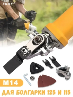 Насадка-реноватор 3 в 1 для болгарки/УШМ 115-125 мм: комплект пилок + шлифлисты для резки, шлифовки, полировки дерева, металла, бетона