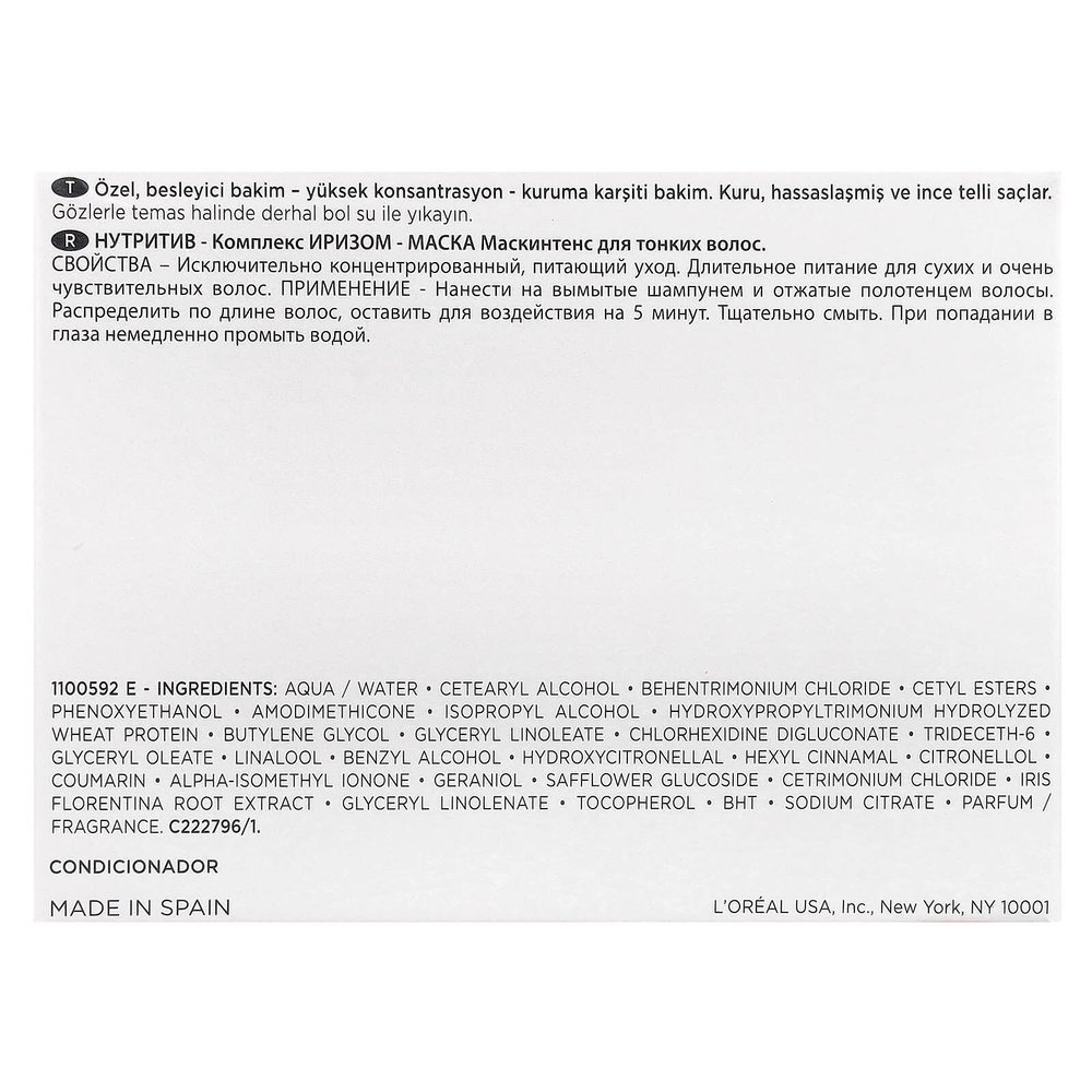 Kerastase, Nutritive, Masquintense, для сухих и очень чувствительных волос, 200 мл (6,8 жидк. унц.)