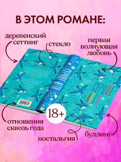 Сердце лета