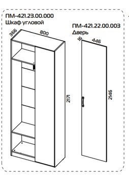 Бостон ПМ-421.23 Шкаф угловой Синий