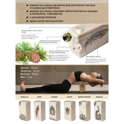 Кирпич для йоги с дизайном Ганеша