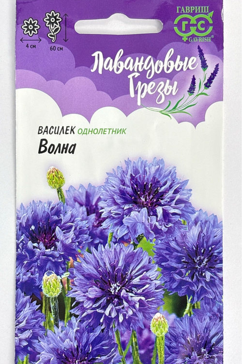 Василек Волна 0,2 г СМЦ-371