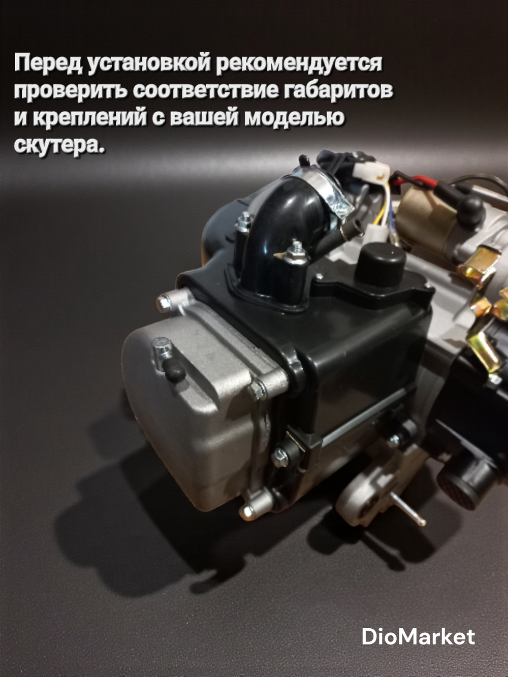 Двигатель 139qmb 80 кубов на 10е колесо