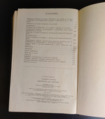 Книга Ненужное для неучей Амирдовлат Амасиаци 1990 г VF