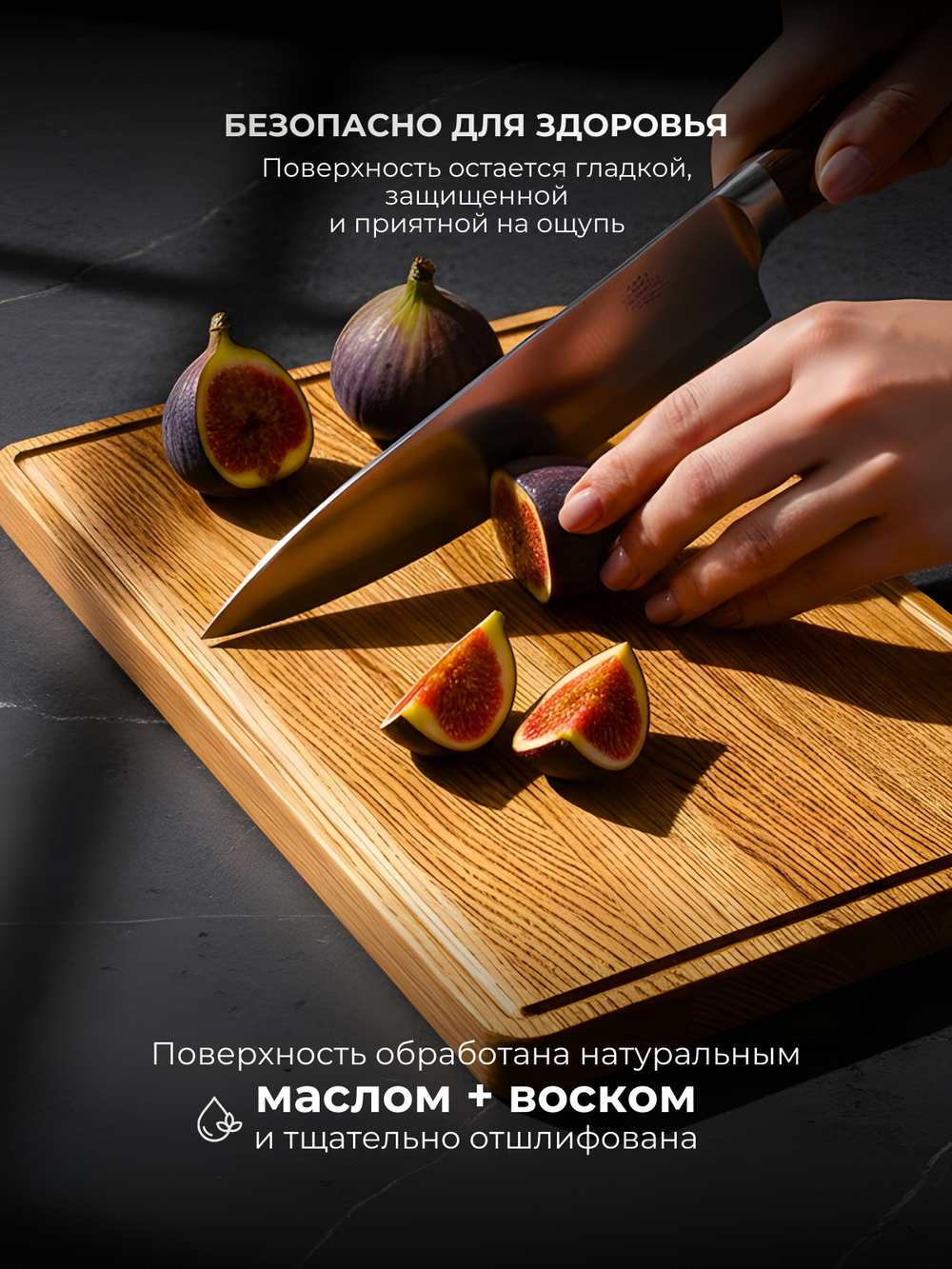 Разделочная доска 35х23 см из дуба