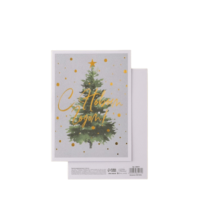 Открытка с новым годом на акварельном картоне «Елочка», тиснение, 11,8 х 16,4 см