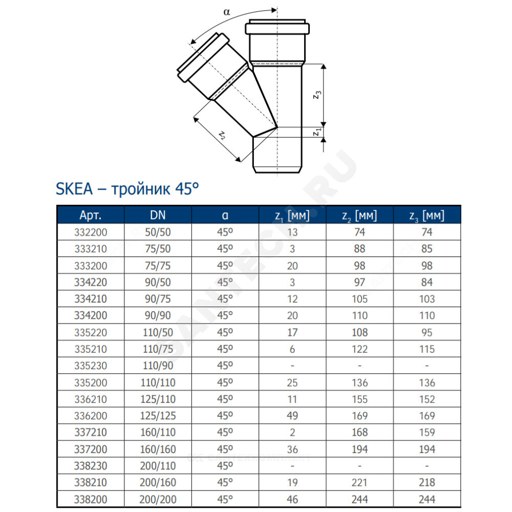 Тройник PP-MD бесшумный светло-серый Skolan Safe SKEA Дн 110х110х45гр (DN110х110) б/нап в/к Ostendorf 335200