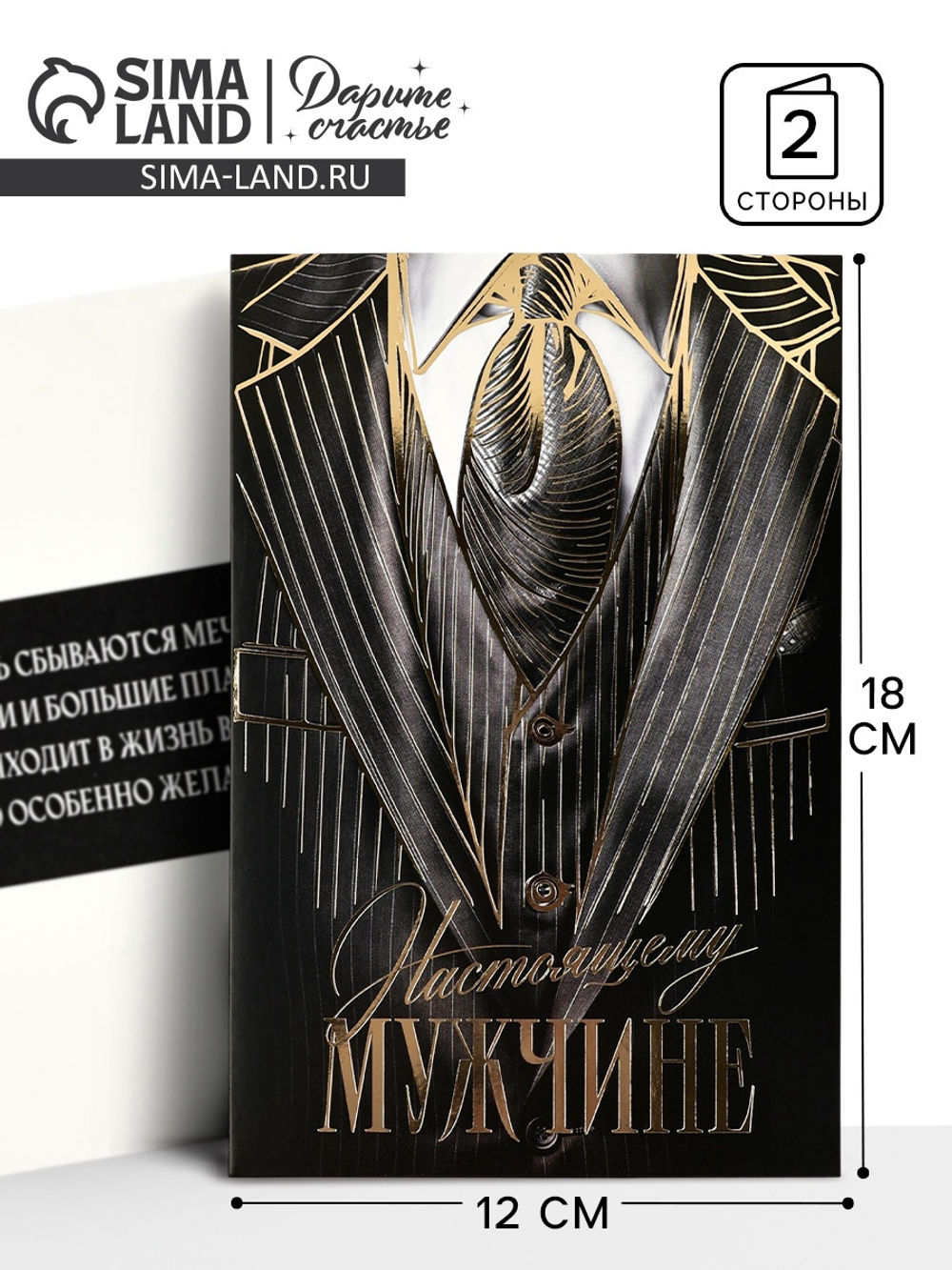 Открытка «Поздравляю», тиснение, 12×18 см, 10894339, Россия