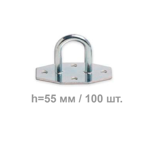 Скоба бортовая h=55 мм 100 шт.