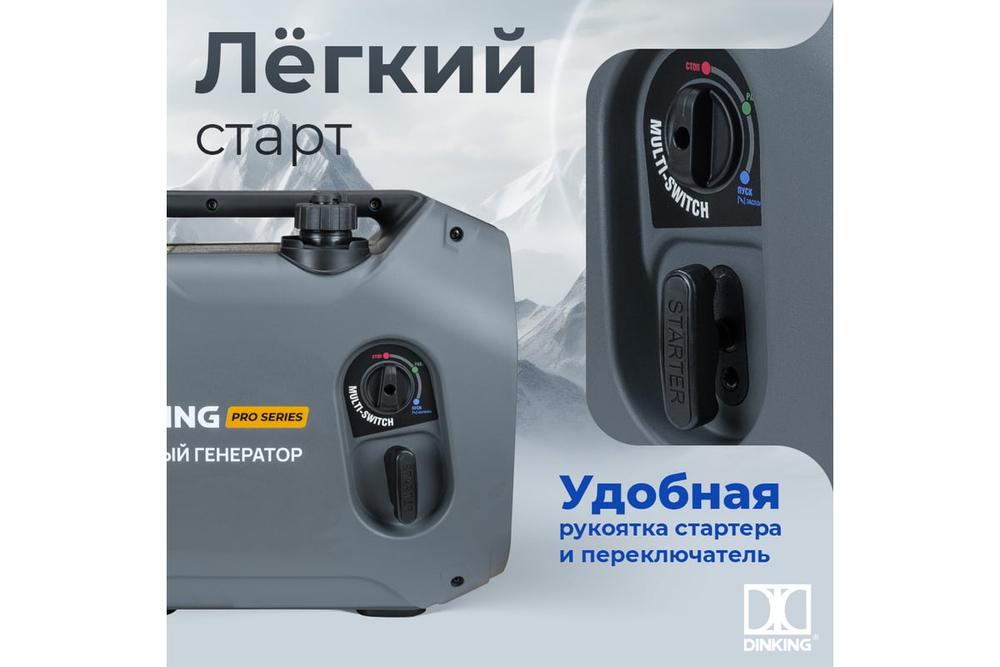 Бензиновый инверторный генератор Dinking DK3300iC ГЕН033