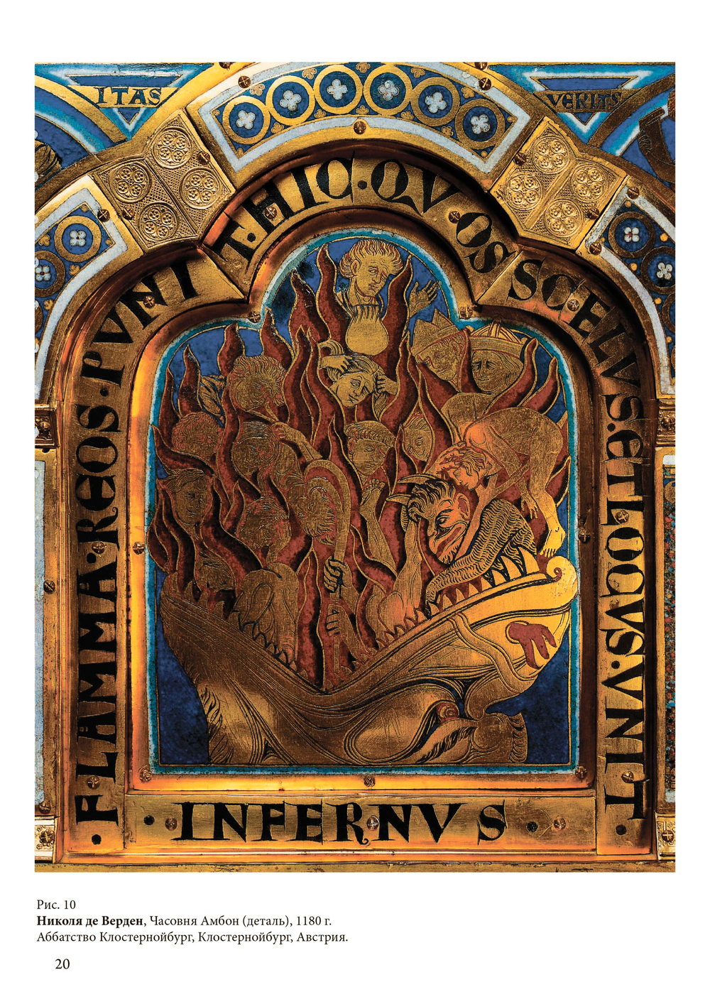 Искусство Дьявола