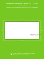 Натяжные потолки 15 м2, 0.4 м2