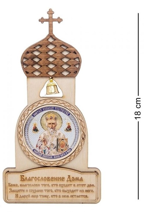 КФ- 54/1 Магнит ''Святой Николай Чудотворец''