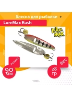 Блесна для рыбалки LureMax Rush