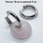 Халцедон, размер около 18 мм, цена за 1 шт