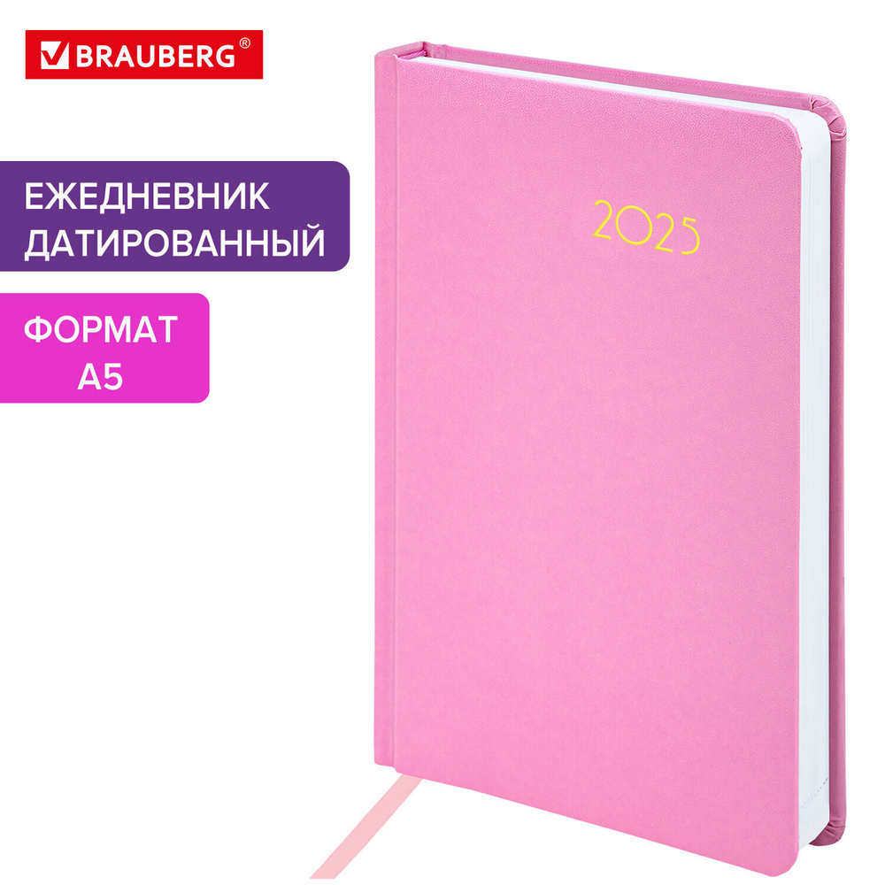 Ежедневник датированный 2025 А5 138x213 мм BRAUBERG "Select" балакрон красный (2 штуки в упаковке)