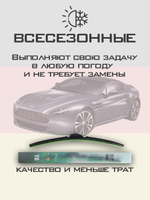 Щетки стеклоочистителя HUOYE Y8 650/500 мм на AstonMartin Vantage | Push button