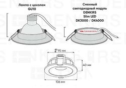 Встраиваемый светильник Denkirs Roto DK2120-WH