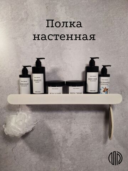 Полка для ванной комнаты, полка для кухни, полка для прихожей, MetaDec Arc белая 50см