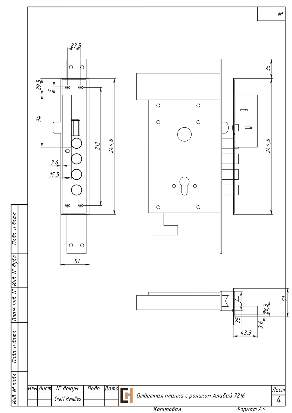 Ответная планка РОЗР-1 с роликовым механизмом