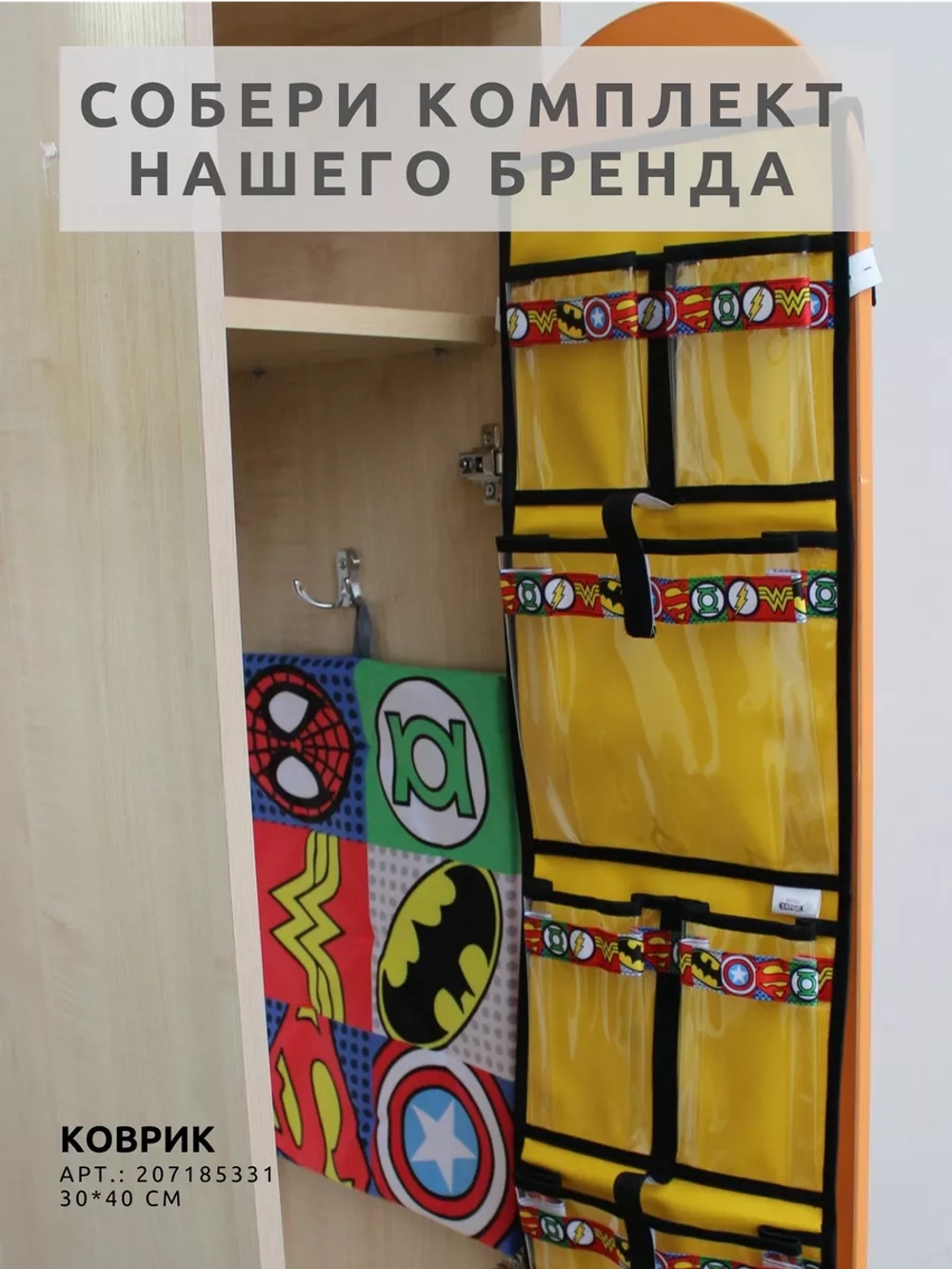 Кармашки в шкафчик для детского сада
