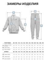 Костюм для мальчика, толстовка и брюки