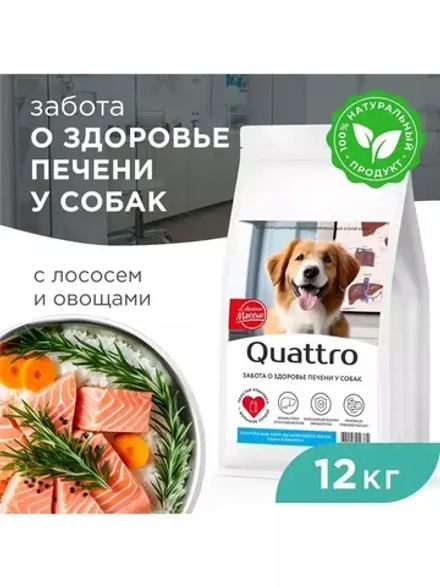 Корм для средних собак, с лососем, поддержка печени, 12 кг