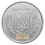 2 копейки. Украина. 1992-2012 гг. (случайный год). XF-AU